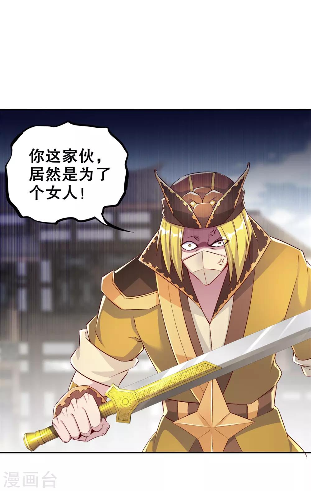 第38话 只有我能救你！-第38话