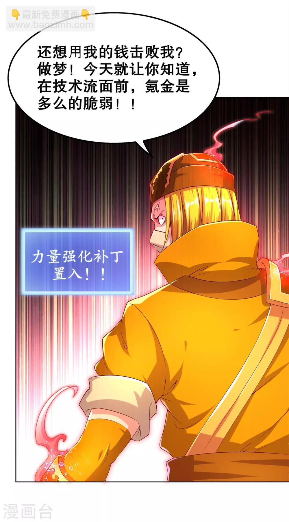 第38话 只有我能救你！-第38话