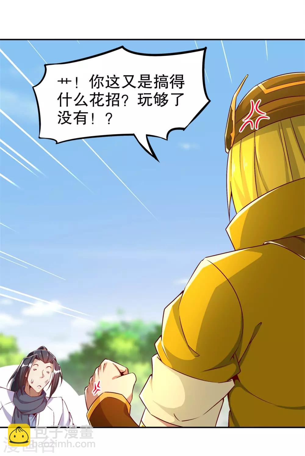 第38话 只有我能救你！-第38话