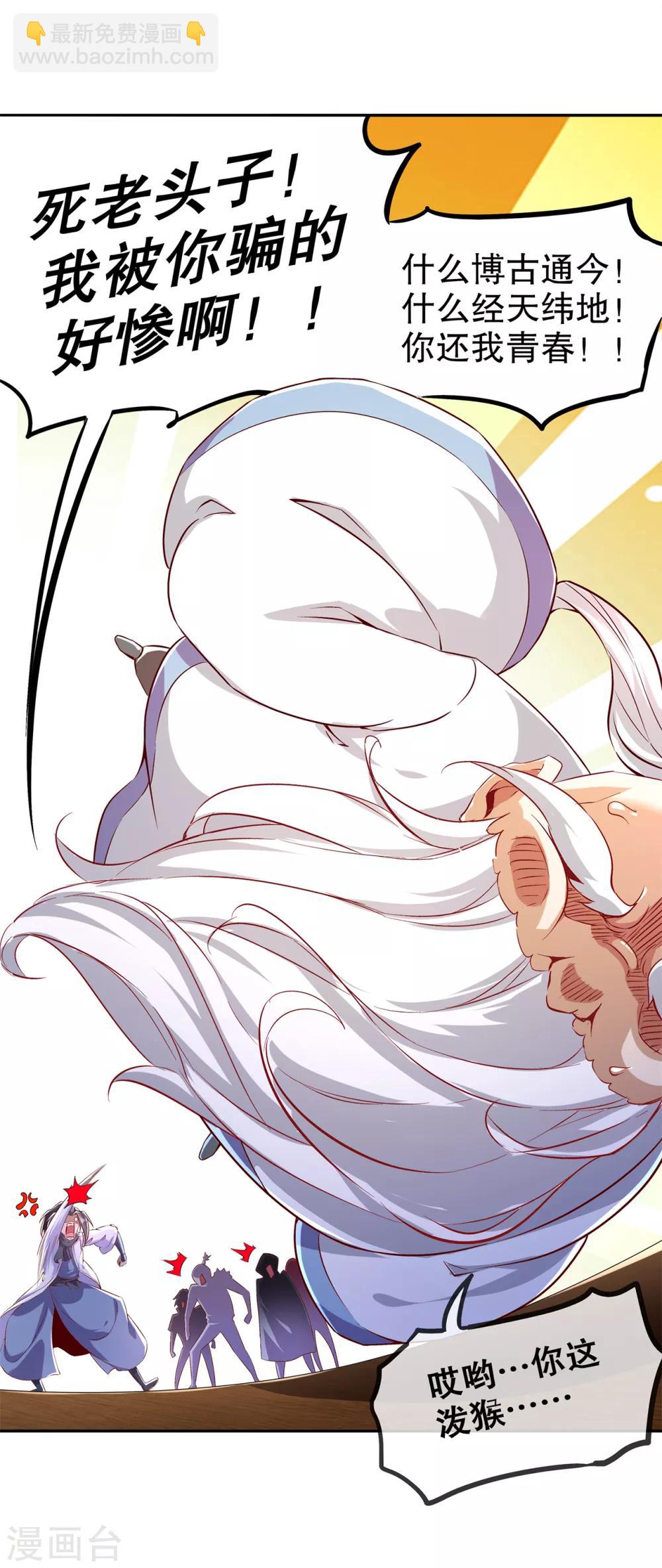 第40话 罗盘真正的秘密！-第40话