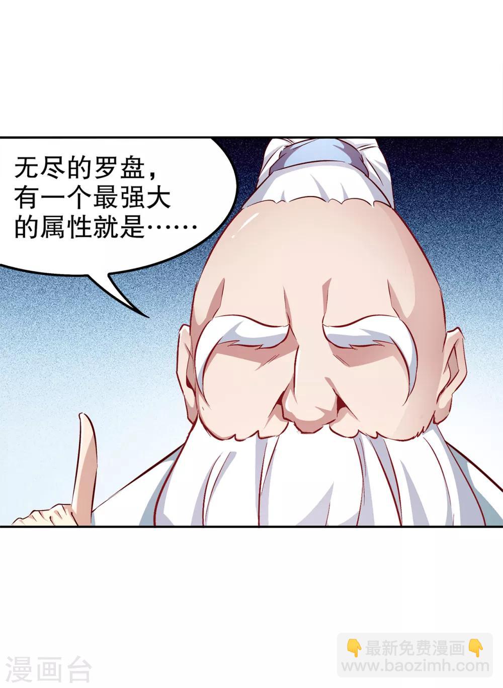 第40话 罗盘真正的秘密！-第40话