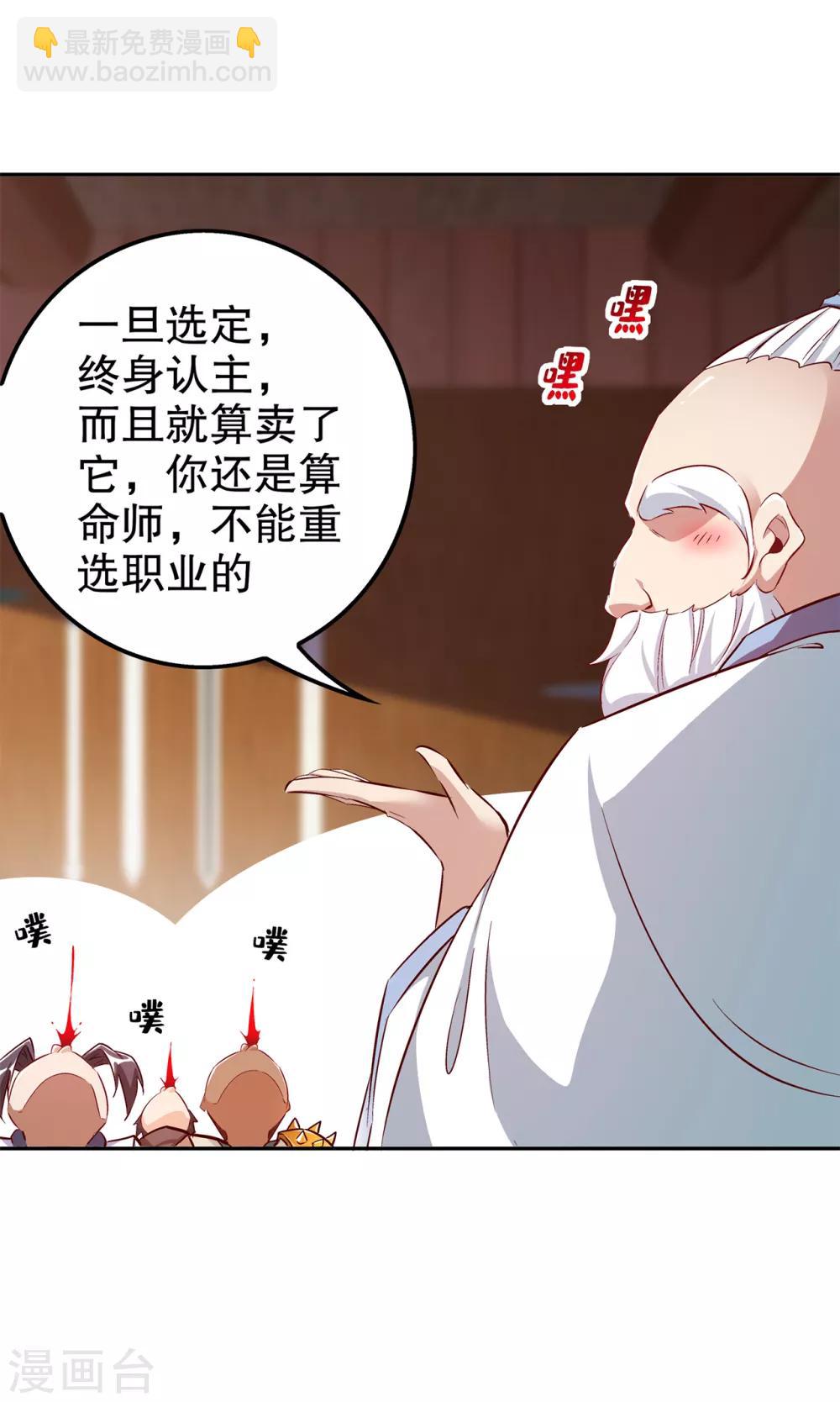 第40话 罗盘真正的秘密！-第40话