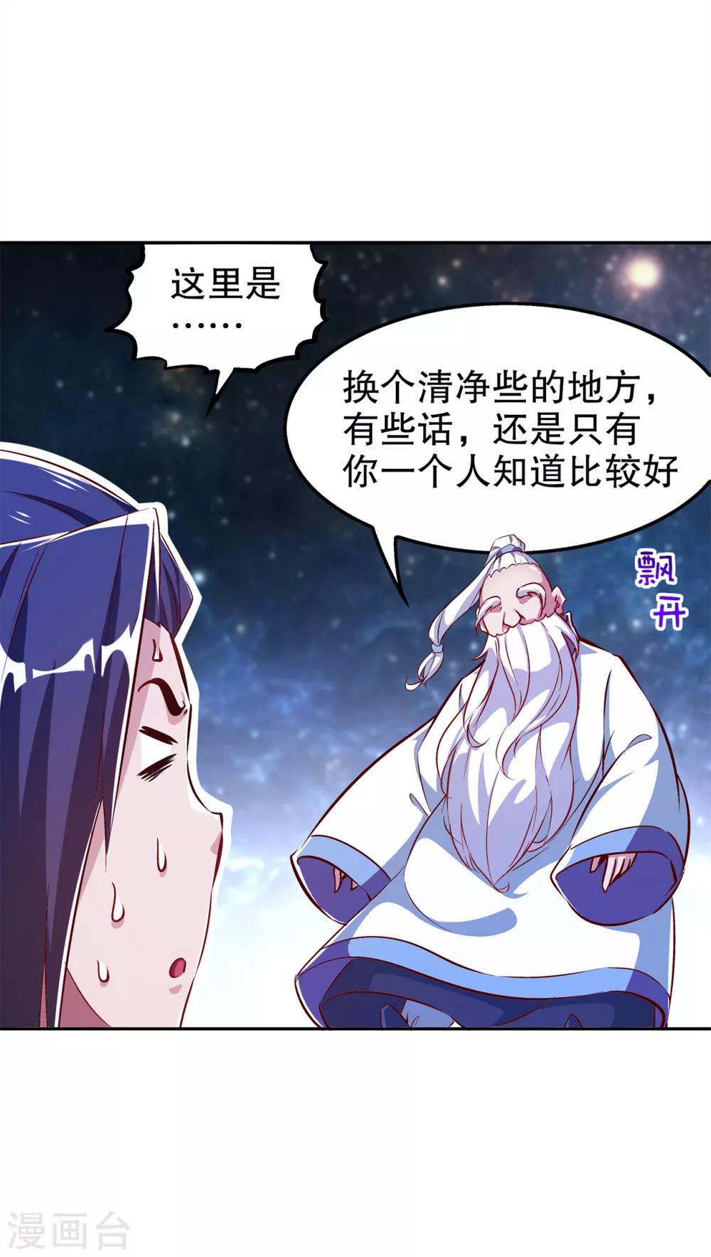 第40话 罗盘真正的秘密！-第40话