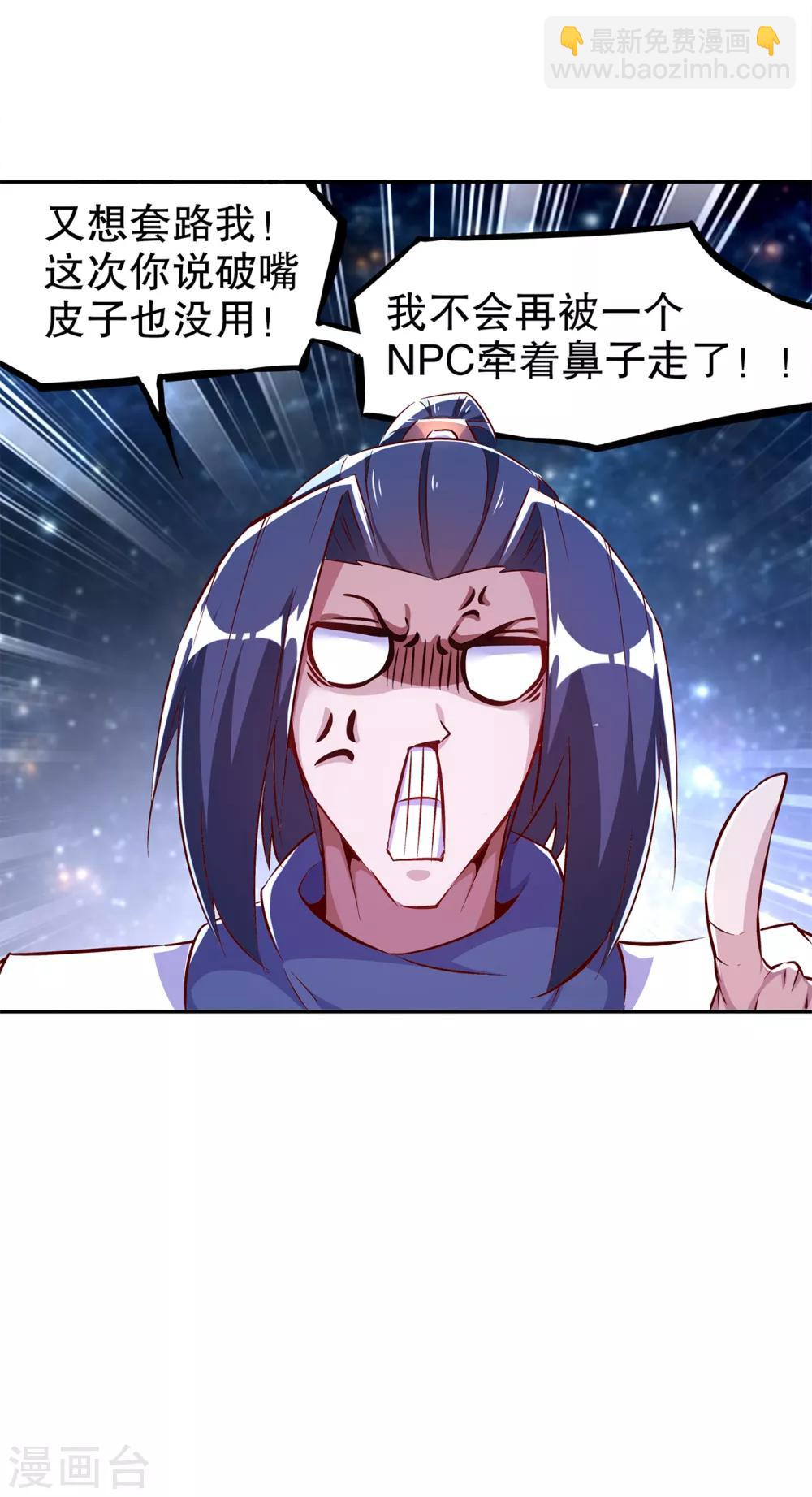 第40话 罗盘真正的秘密！-第40话