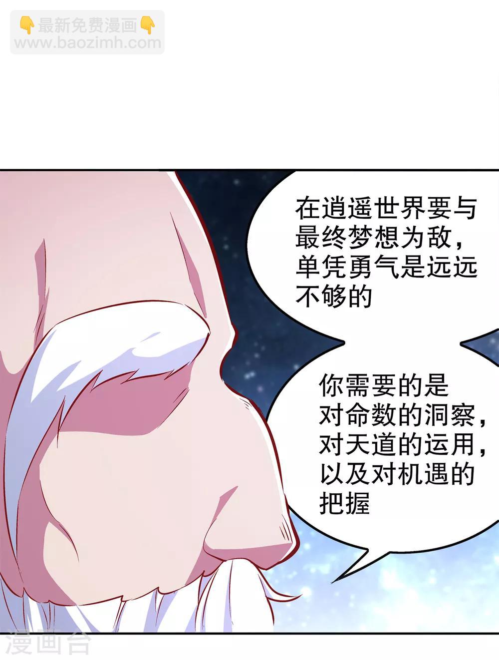 第40话 罗盘真正的秘密！-第40话