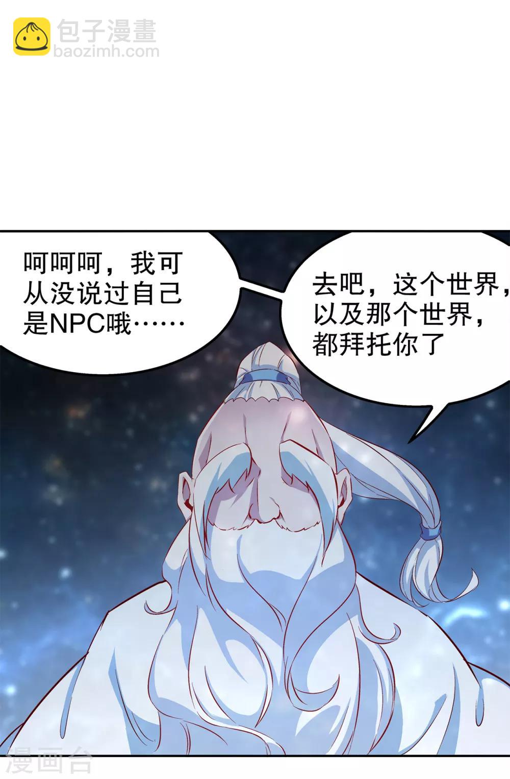 第40话 罗盘真正的秘密！-第40话