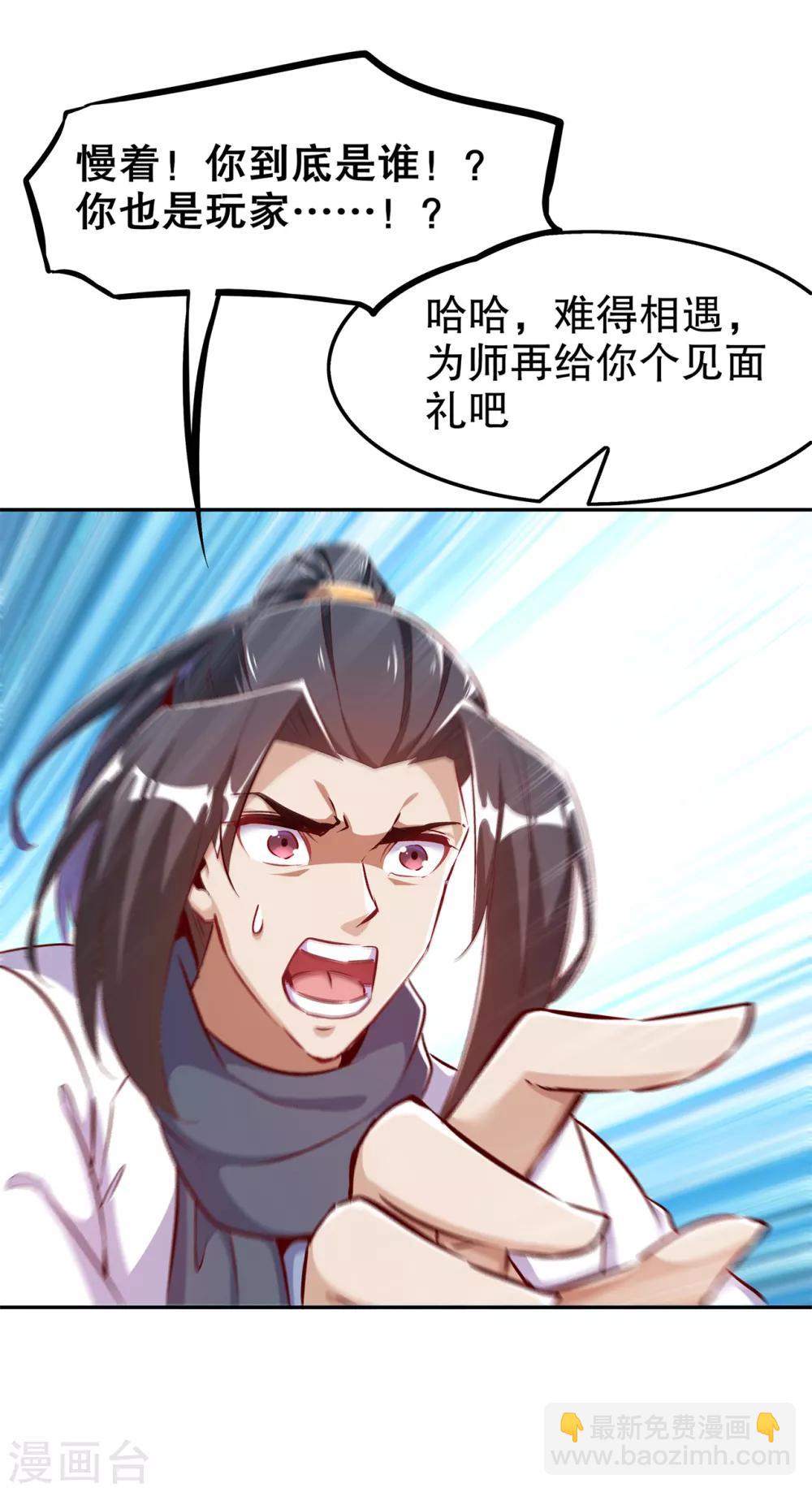 第40话 罗盘真正的秘密！-第40话
