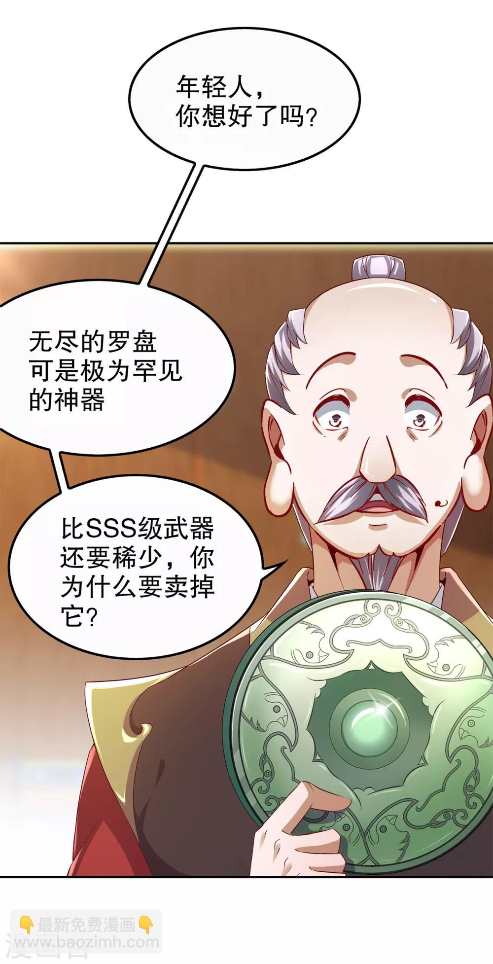 第40话 罗盘真正的秘密！-第40话