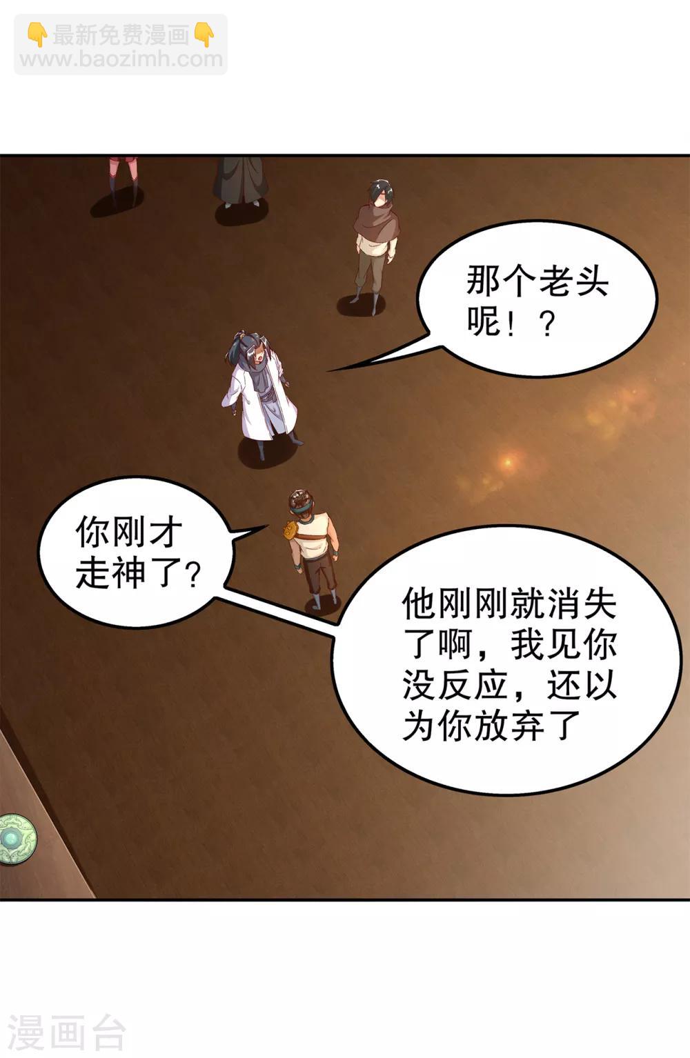 第40话 罗盘真正的秘密！-第40话