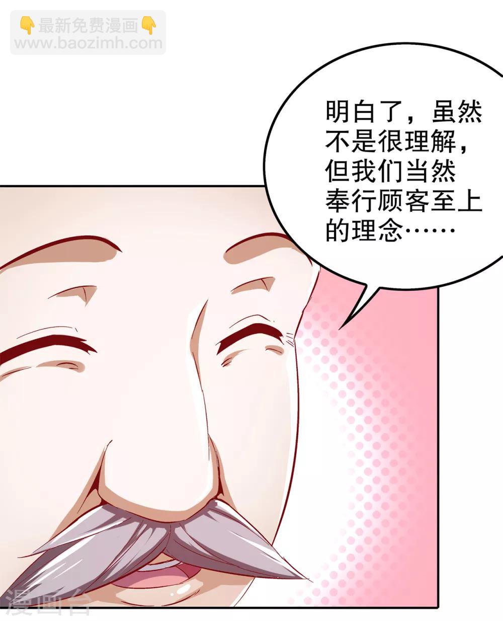 第40话 罗盘真正的秘密！-第40话