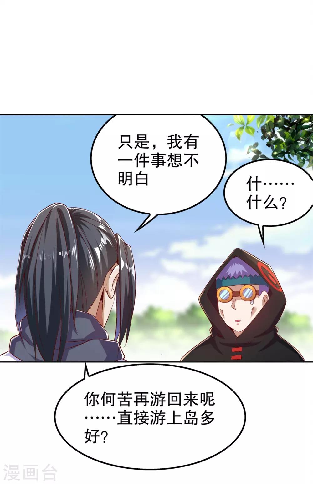 第42话 美丽的公主等着你-第42话