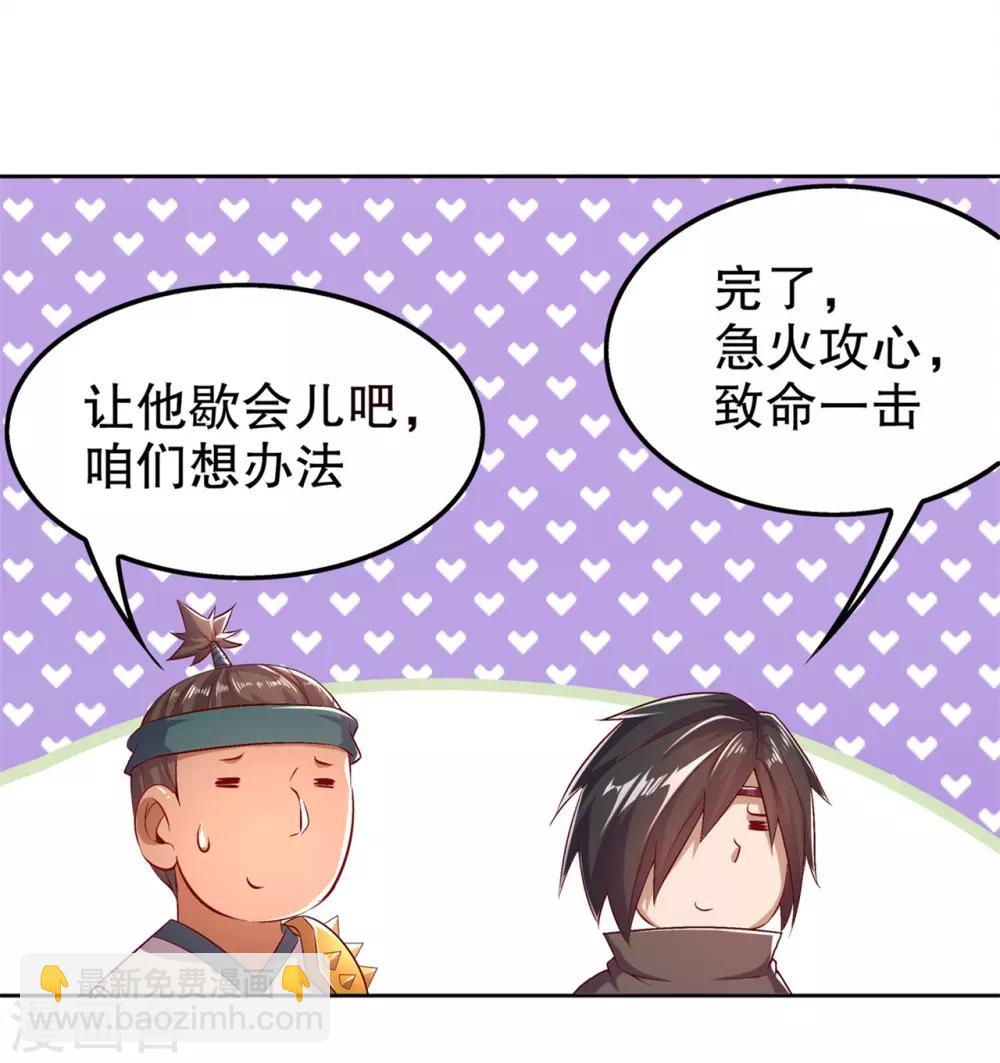 第42话 美丽的公主等着你-第42话