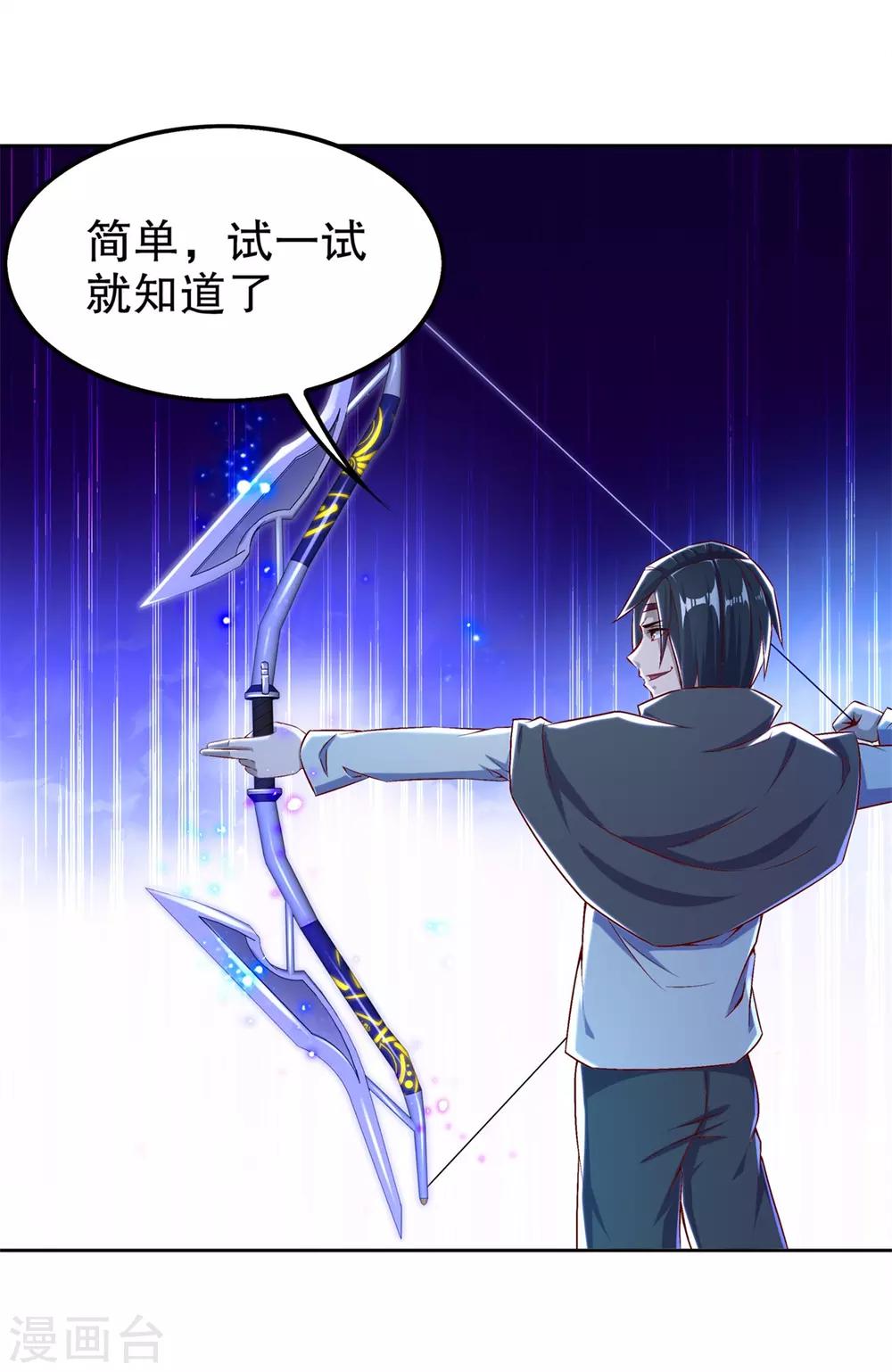 第42话 美丽的公主等着你-第42话