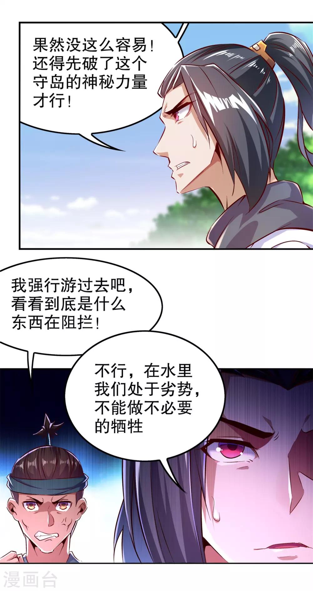 第42话 美丽的公主等着你-第42话