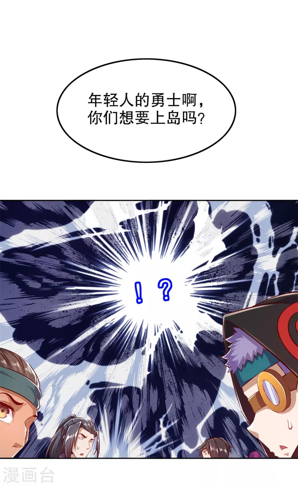 第42话 美丽的公主等着你-第42话