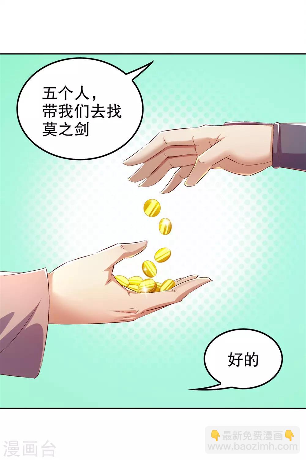 第42话 美丽的公主等着你-第42话