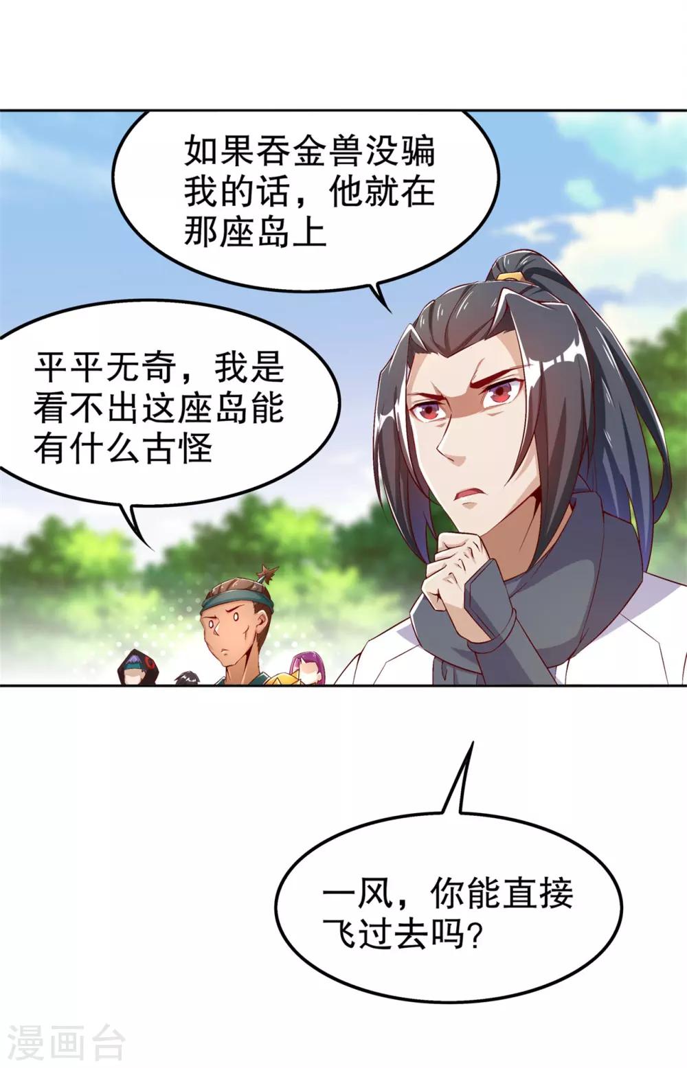 第42话 美丽的公主等着你-第42话