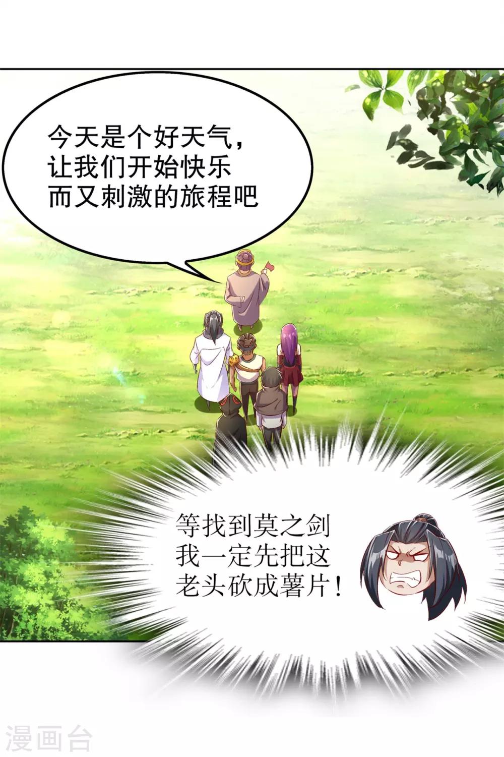第42话 美丽的公主等着你-第42话