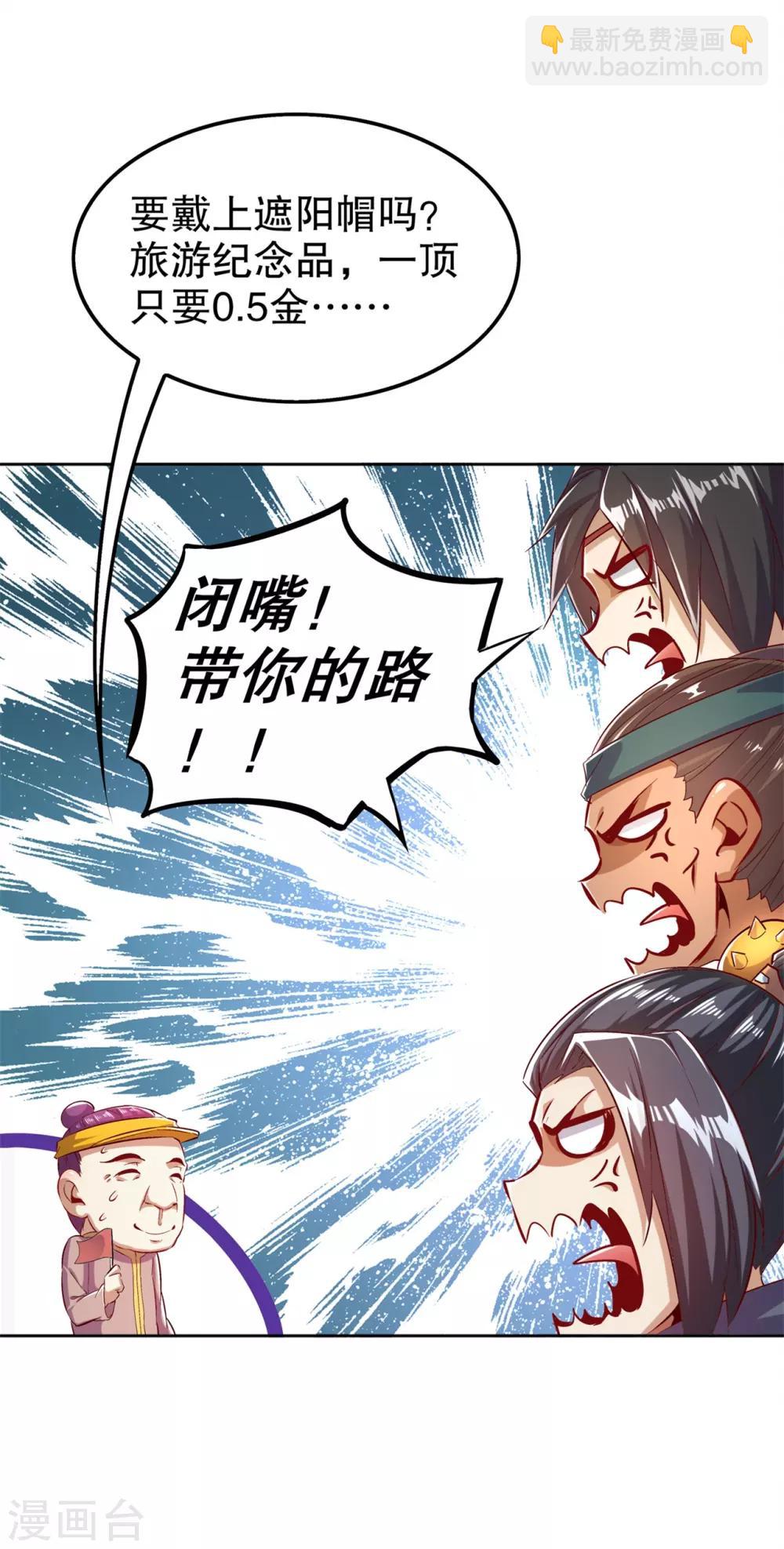 第42话 美丽的公主等着你-第42话