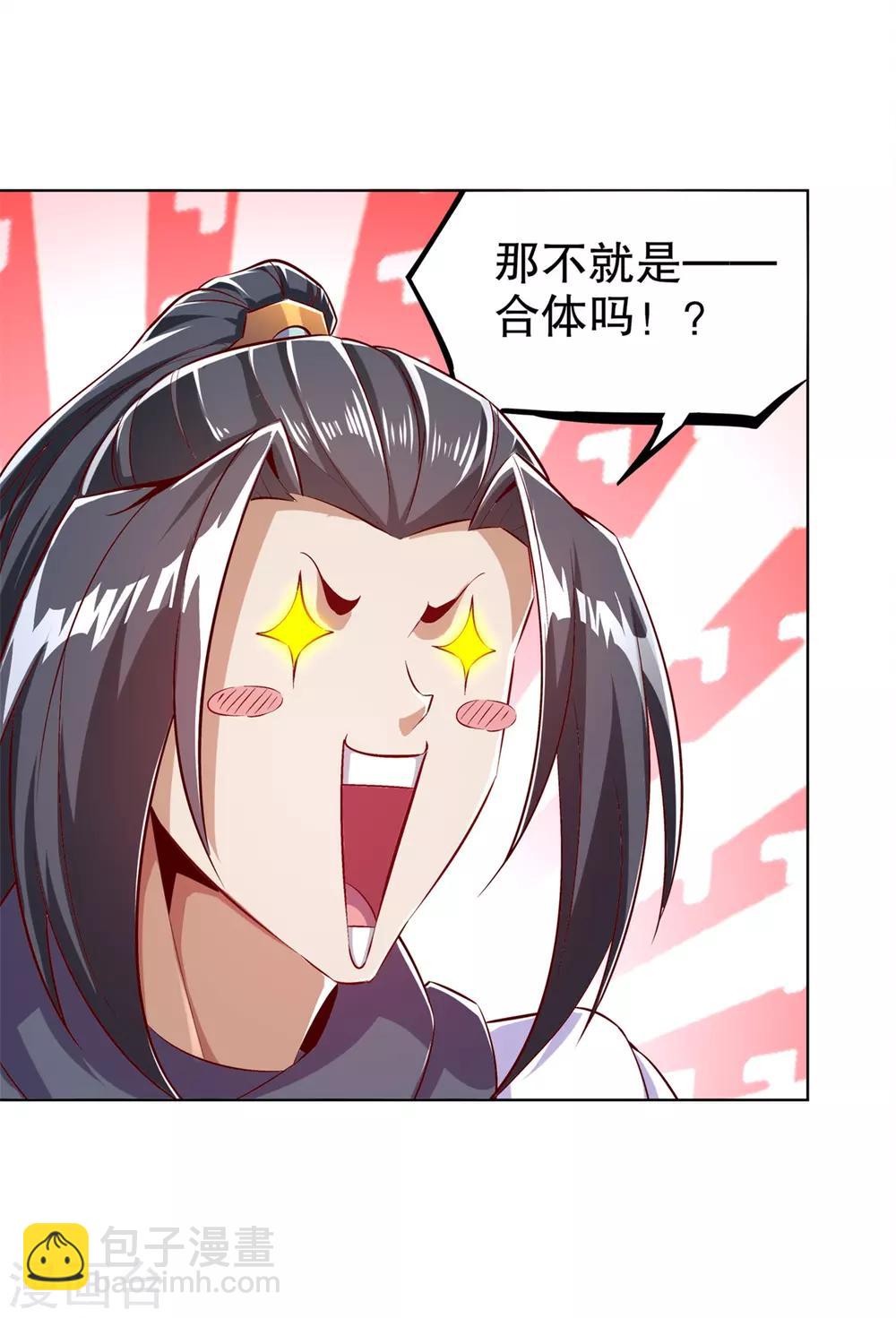 第44话 合体！-第44话