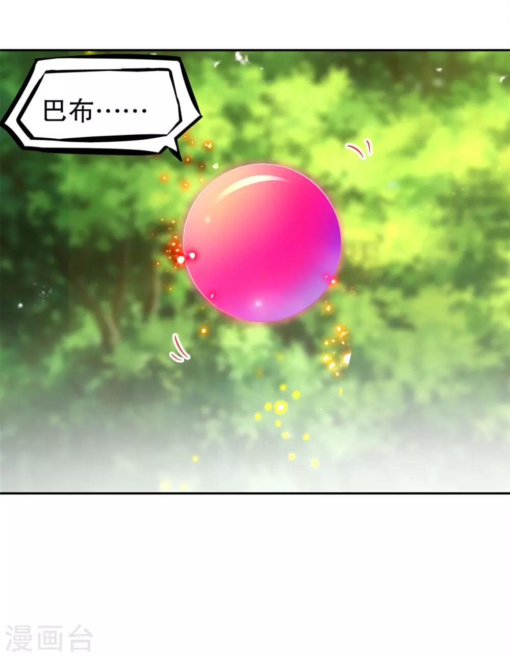 第44话 合体！-第44话