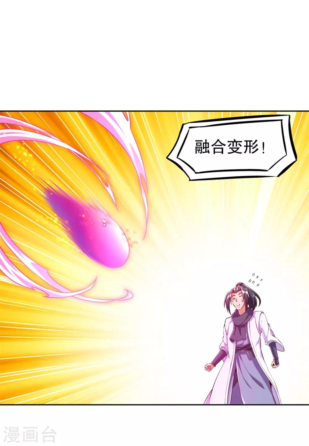 第44话 合体！-第44话