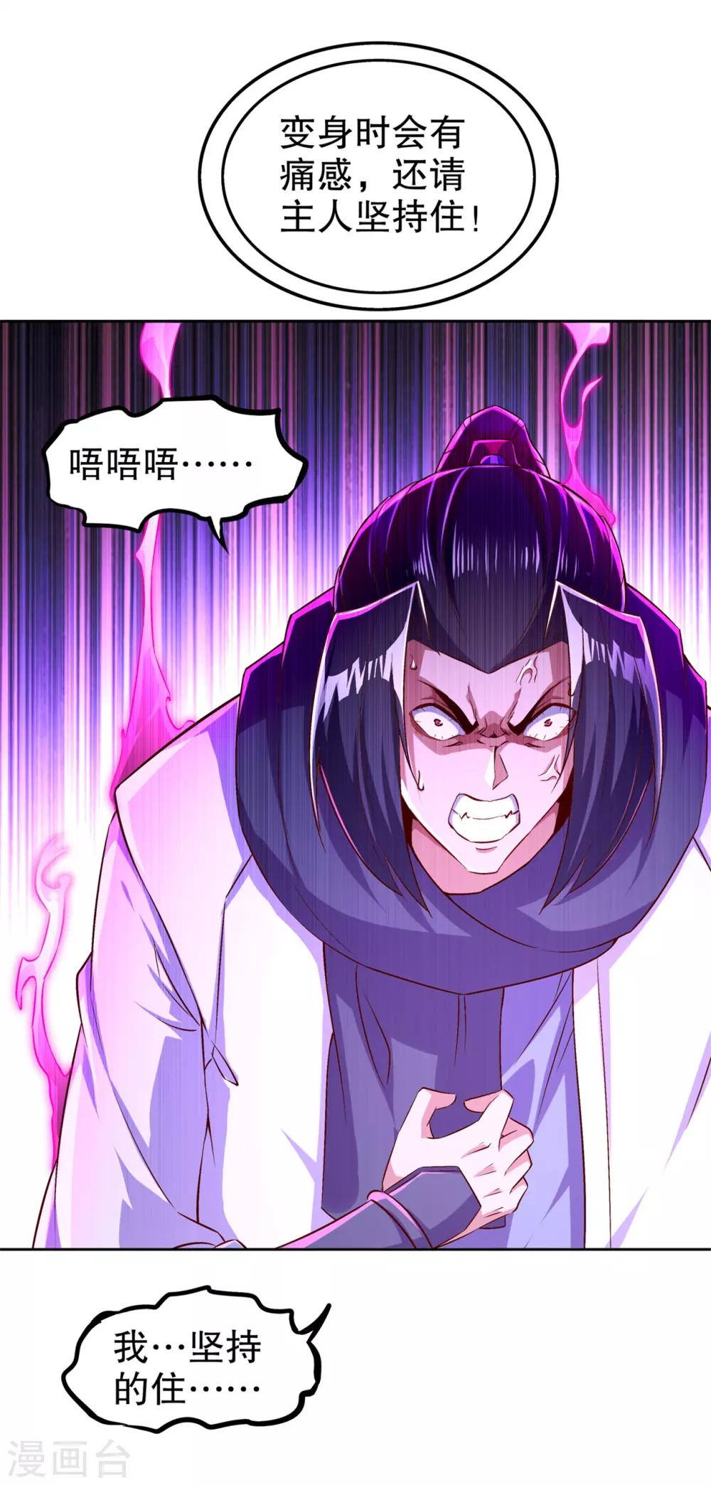 第44话 合体！-第44话