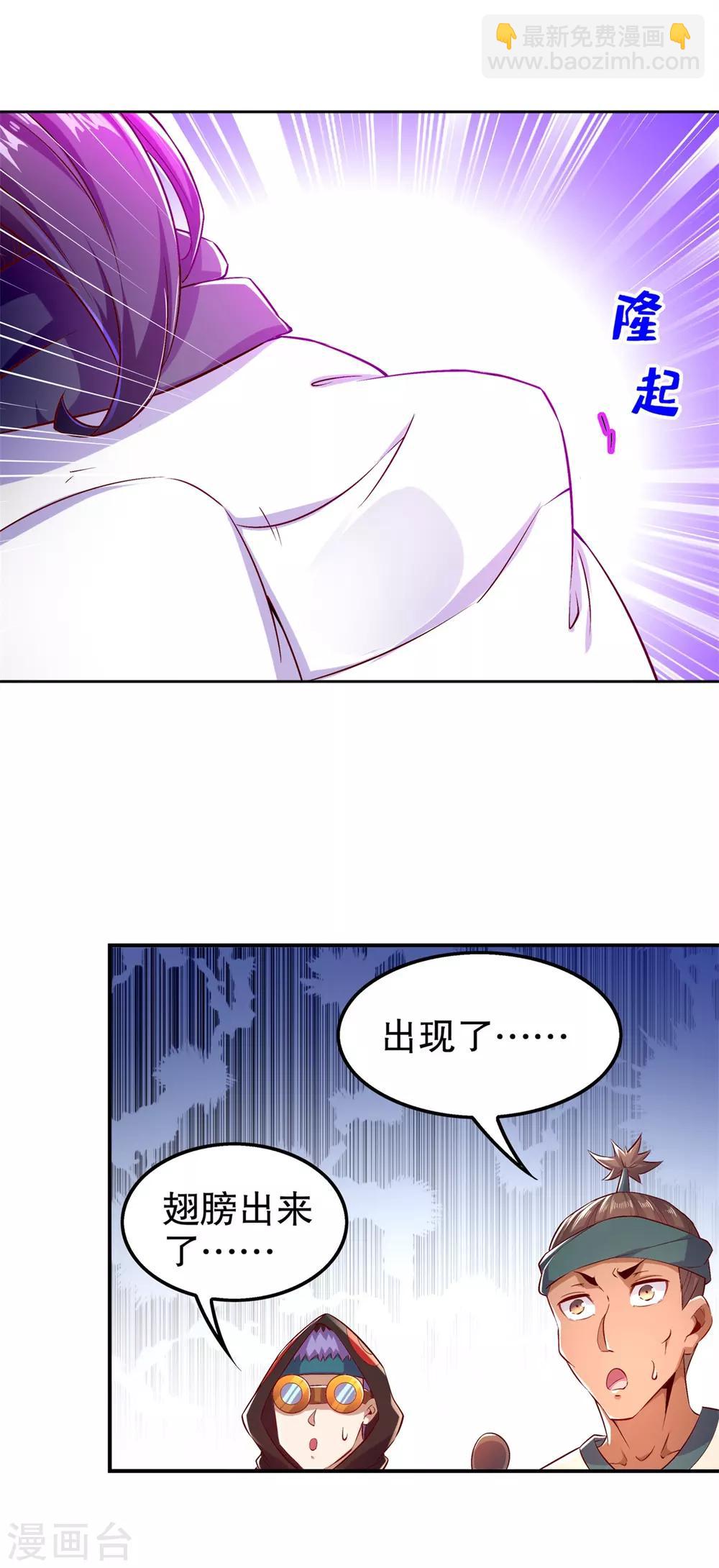 第44话 合体！-第44话