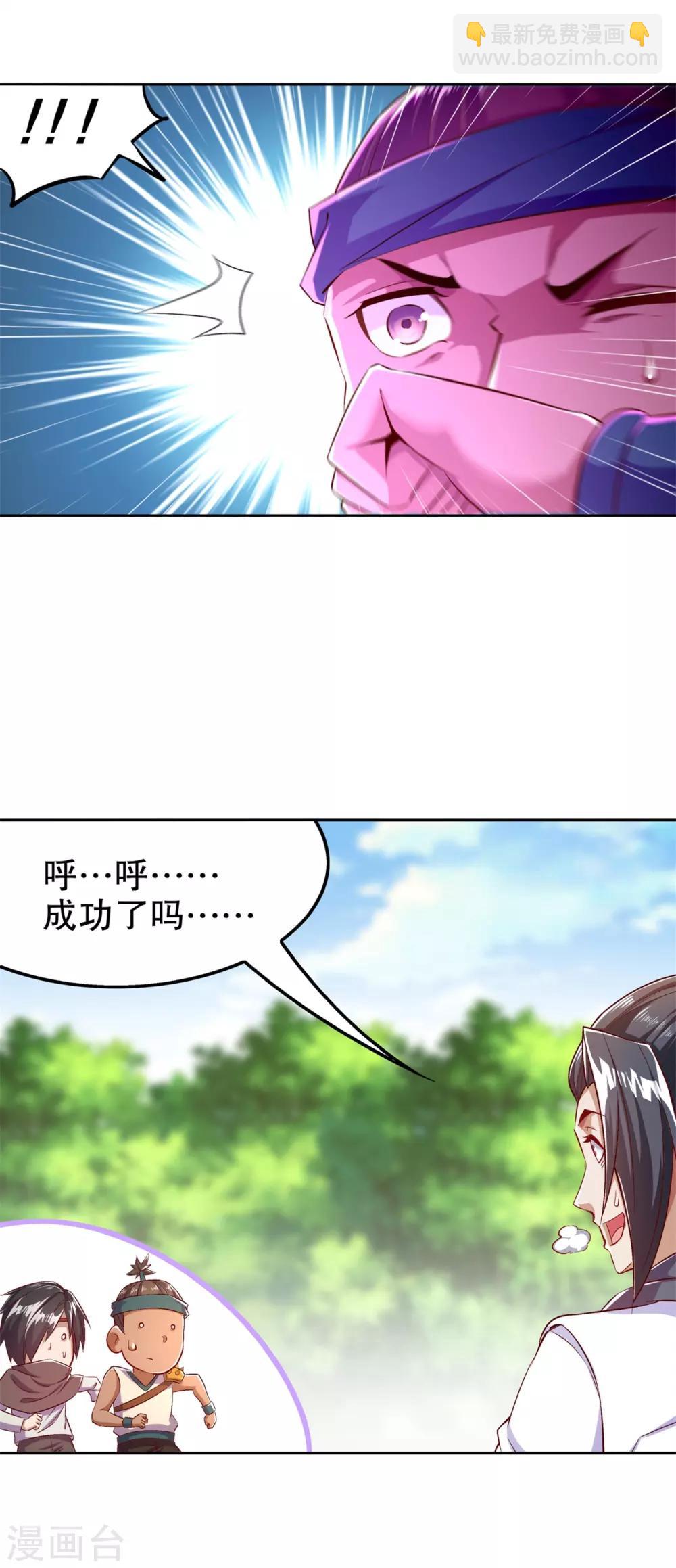 第44话 合体！-第44话