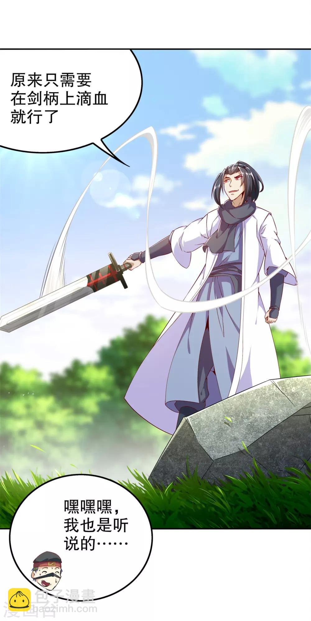 第44话 合体！-第44话
