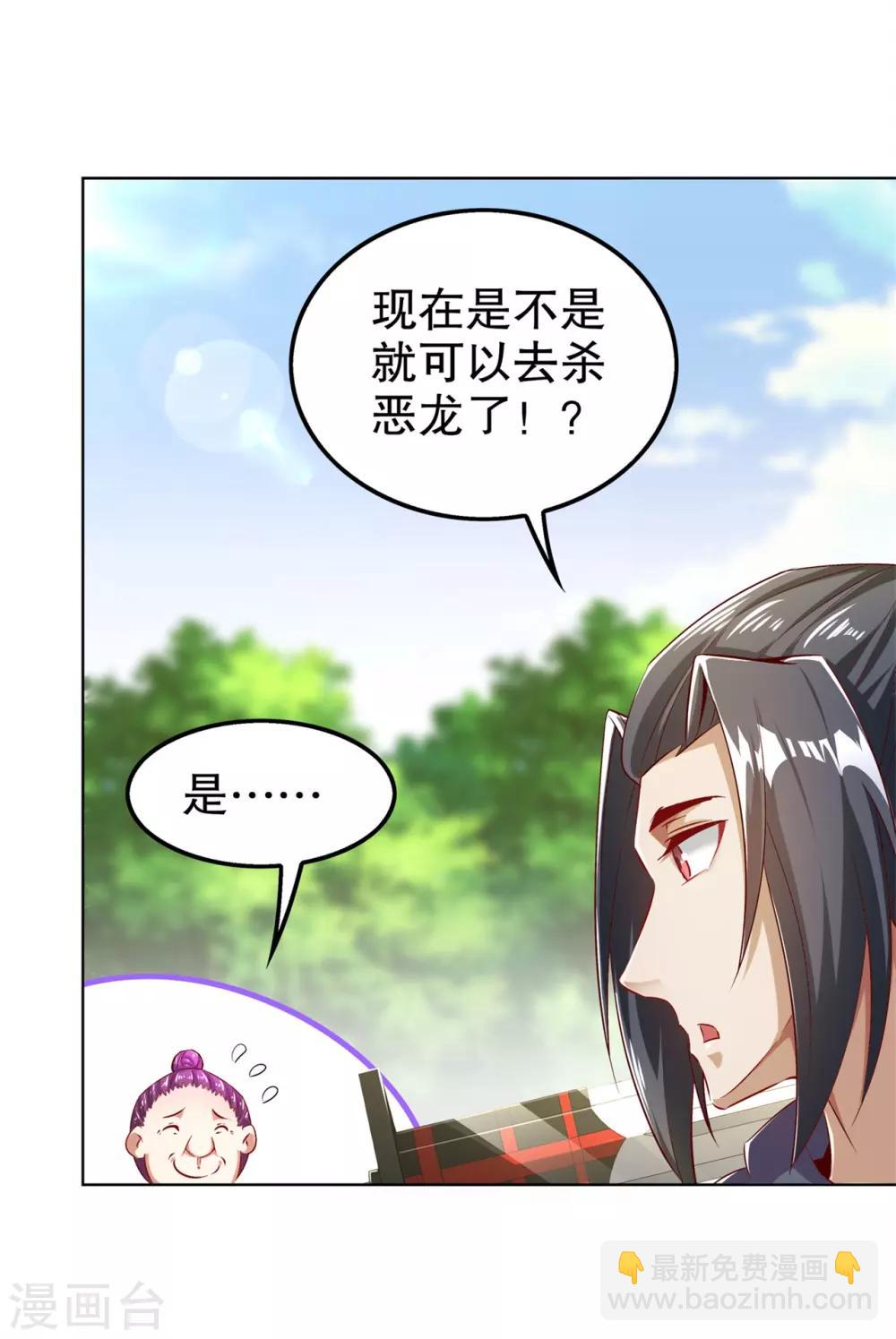 第44话 合体！-第44话