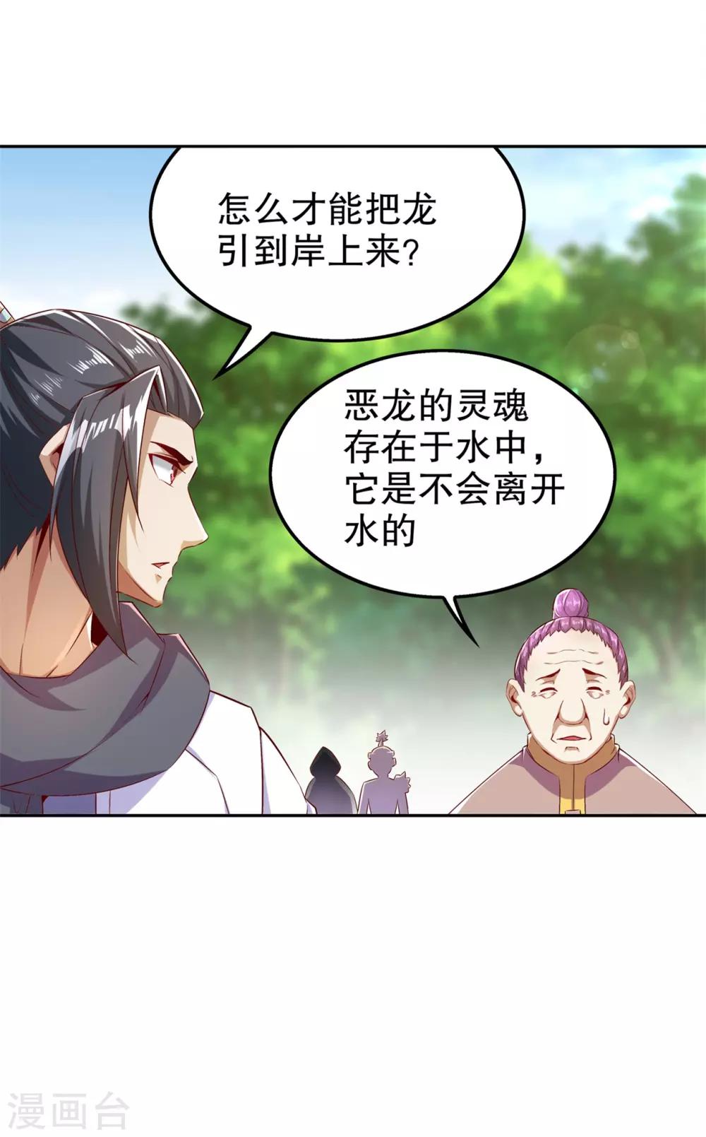 第44话 合体！-第44话