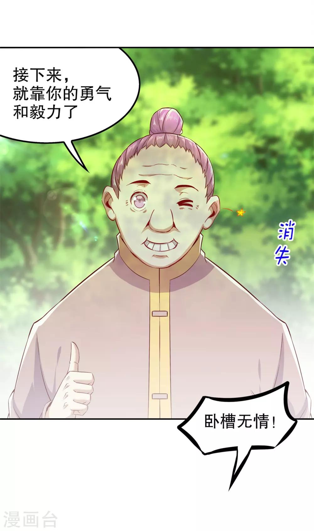 第44话 合体！-第44话