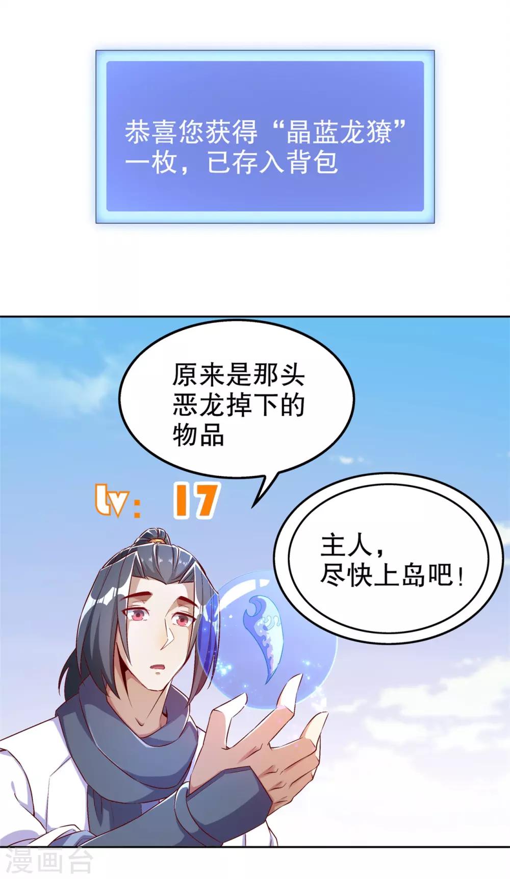 第46话 可爱公主我来啦！-第46话