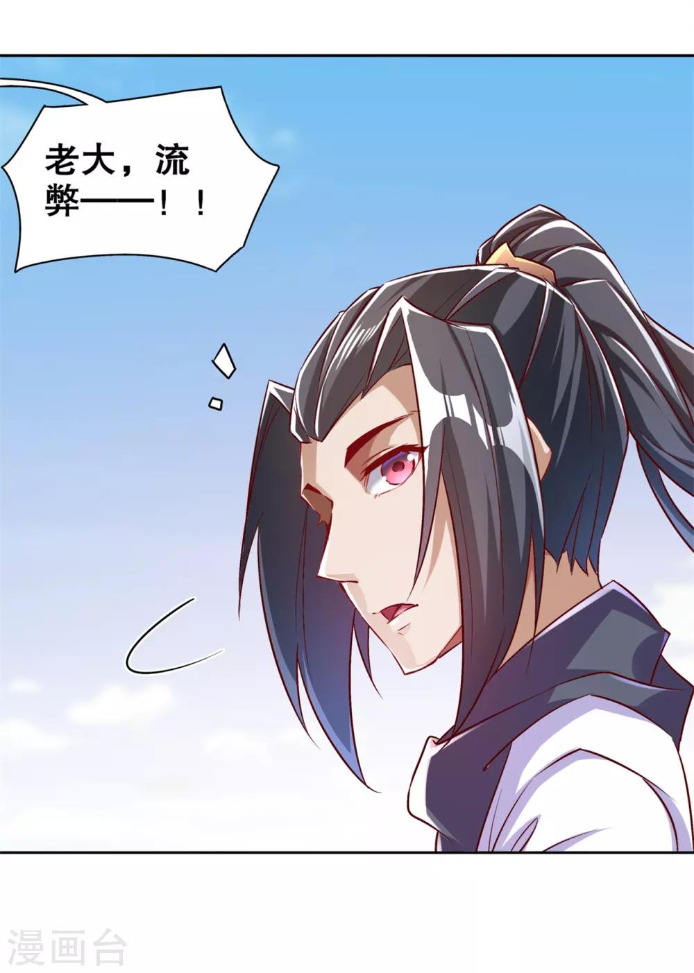 第46话 可爱公主我来啦！-第46话