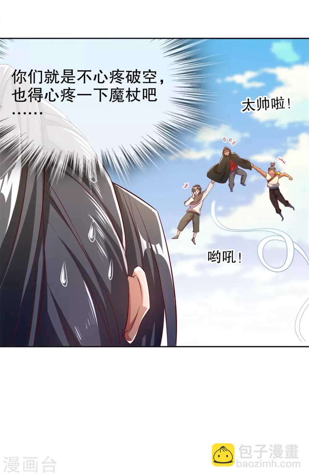 第46话 可爱公主我来啦！-第46话
