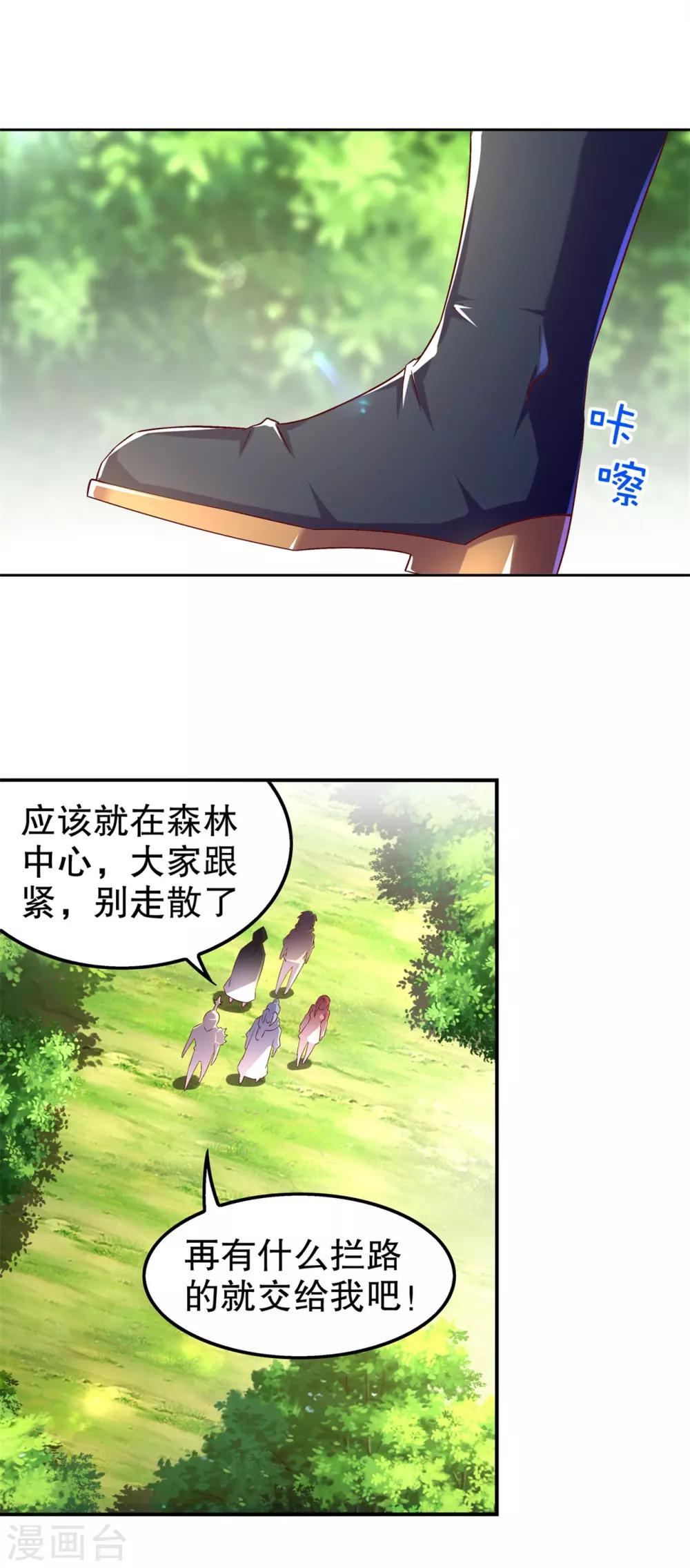 第46话 可爱公主我来啦！-第46话