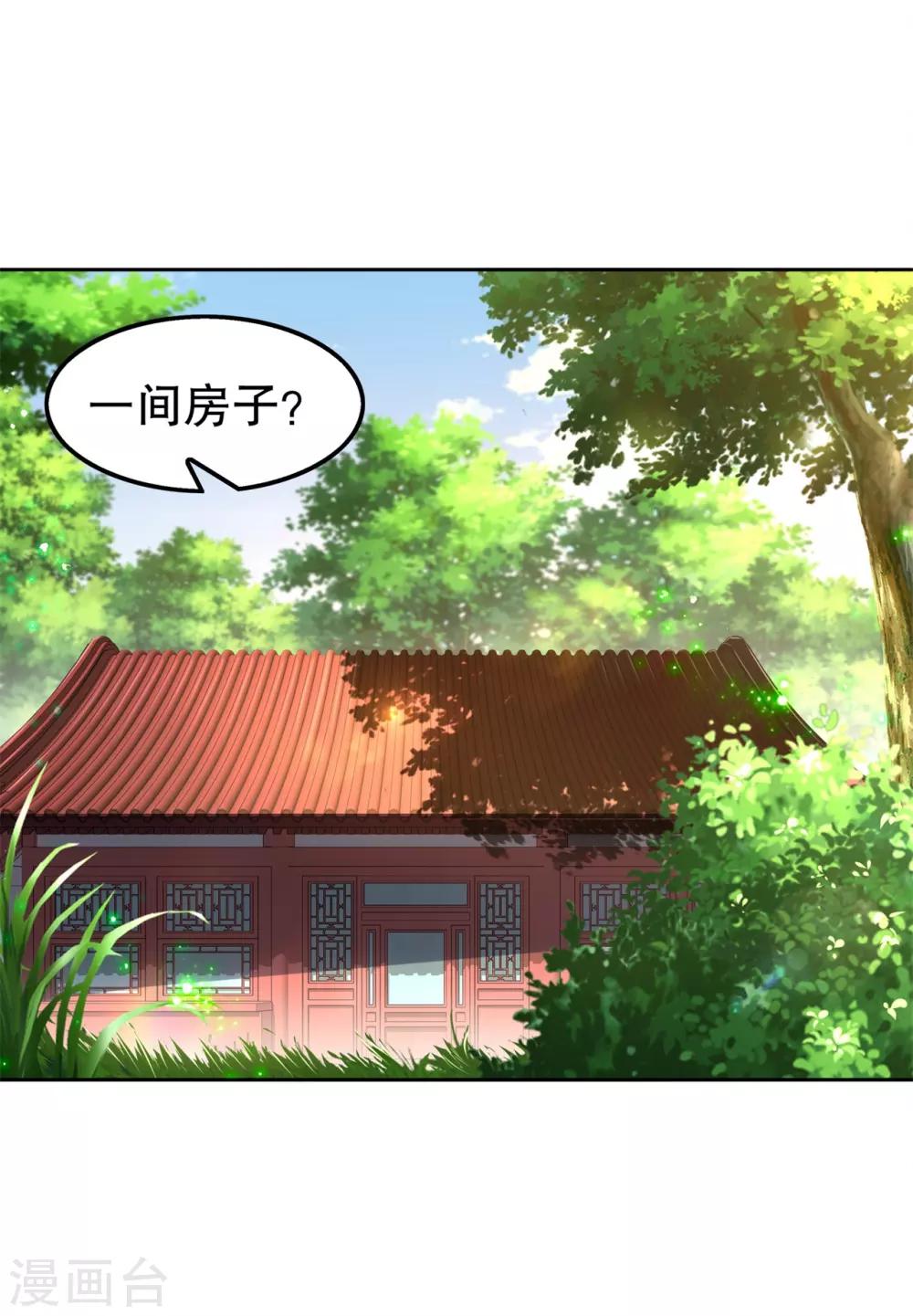 第46话 可爱公主我来啦！-第46话