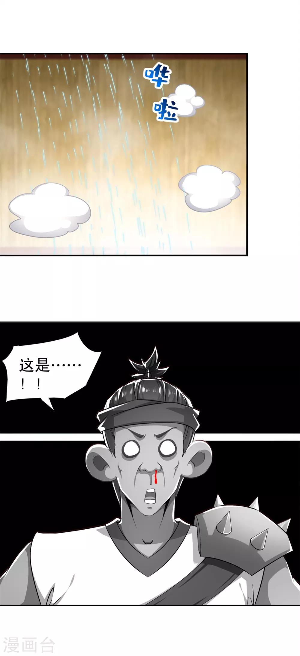 第46话 可爱公主我来啦！-第46话