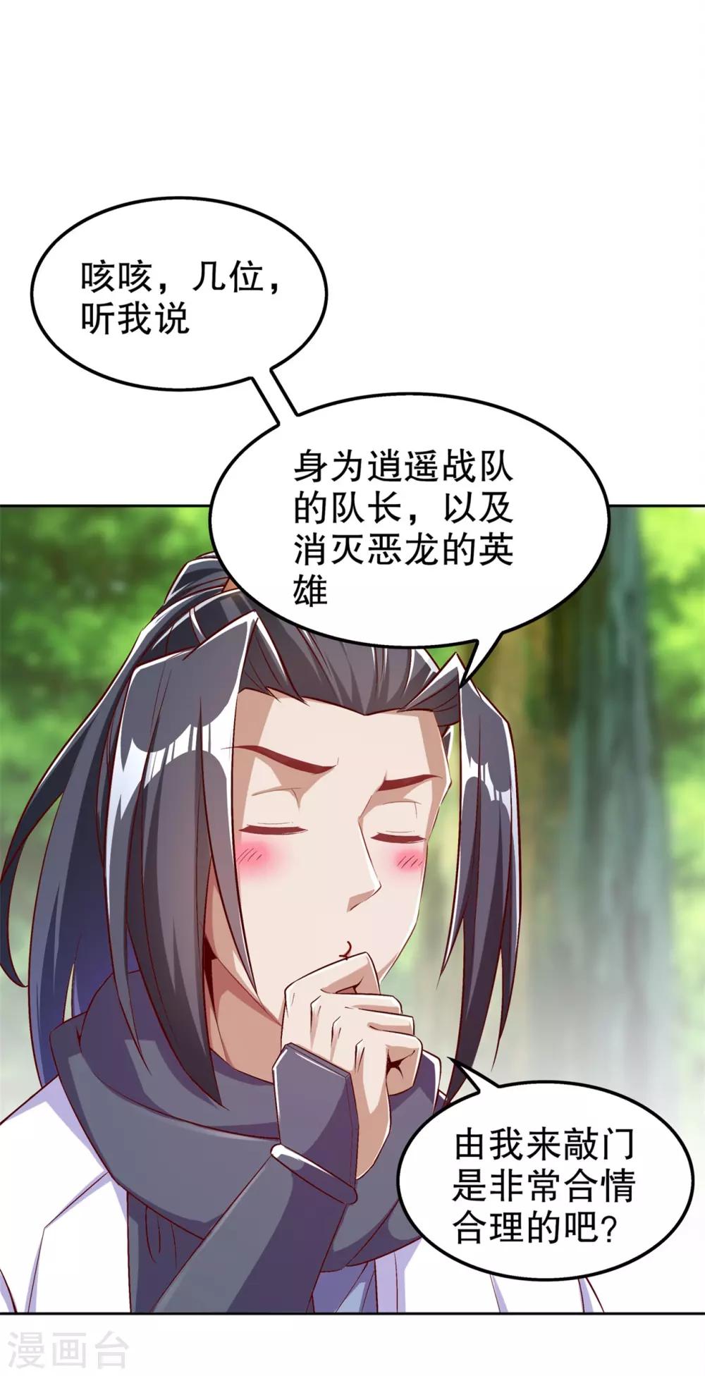 第46话 可爱公主我来啦！-第46话
