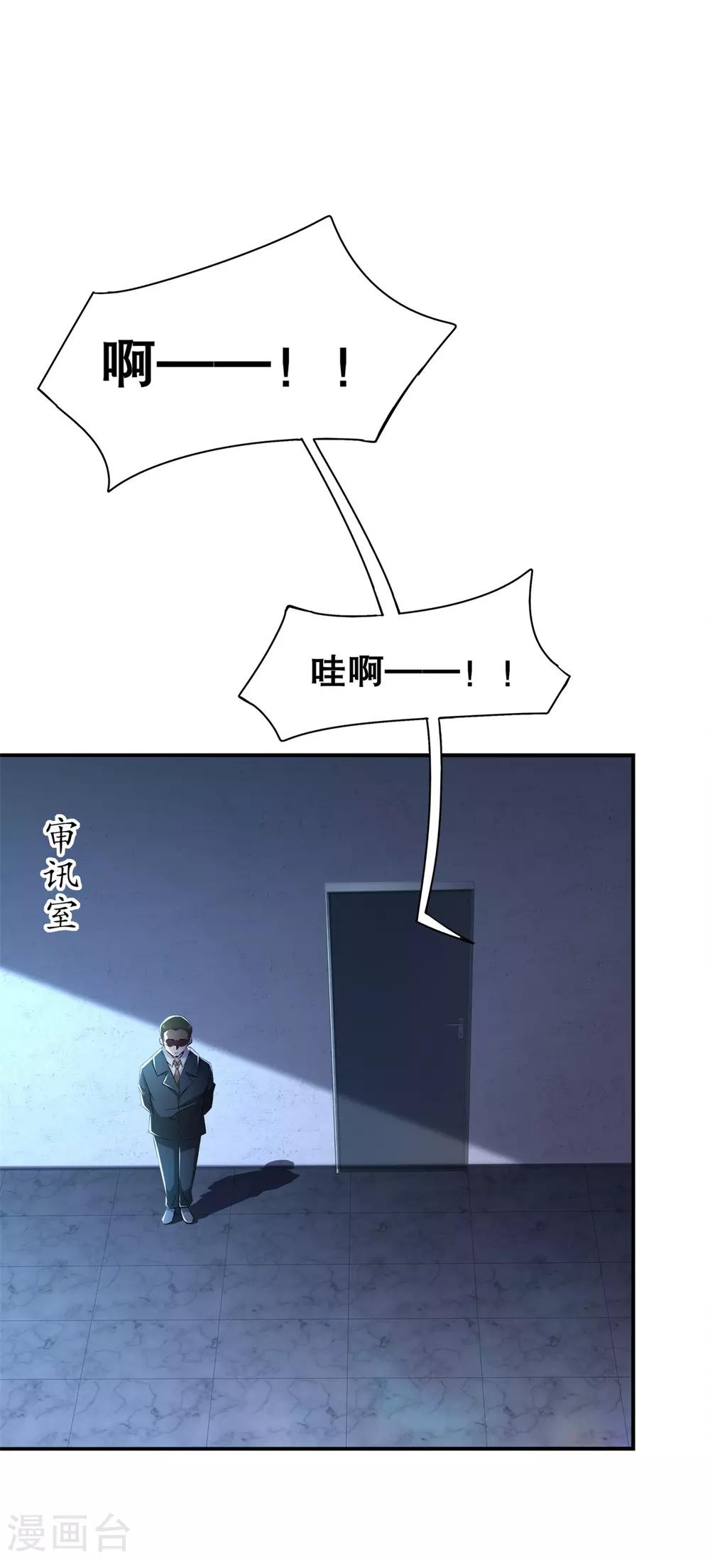 第46话 可爱公主我来啦！-第46话