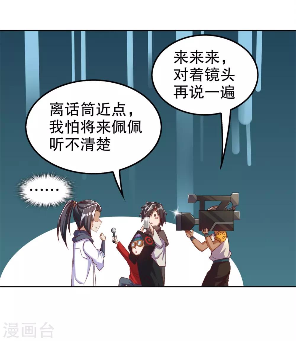 第46话 可爱公主我来啦！-第46话