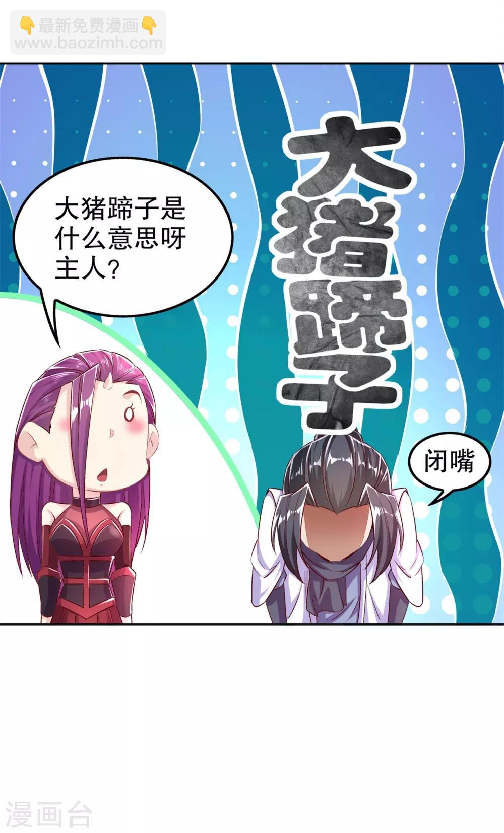 第46话 可爱公主我来啦！-第46话