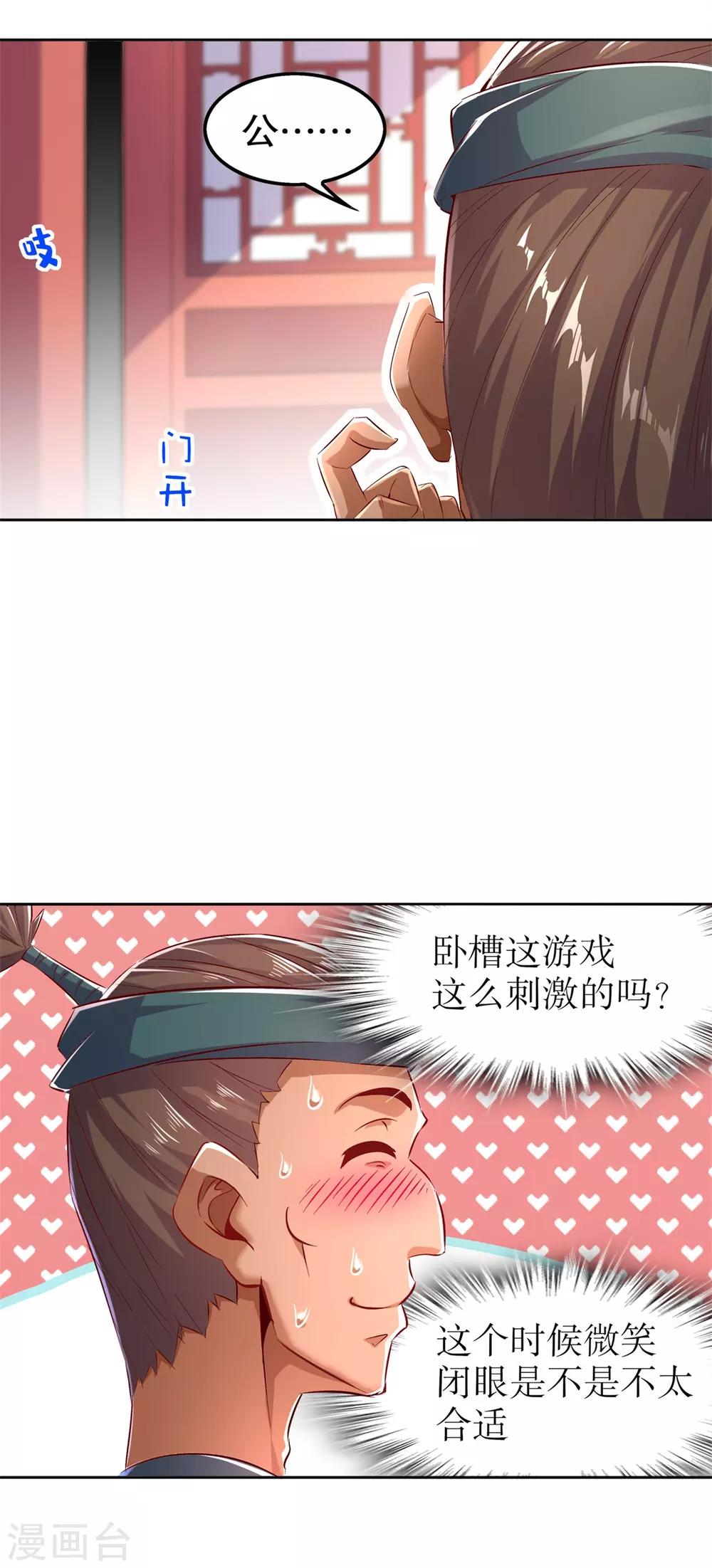第46话 可爱公主我来啦！-第46话