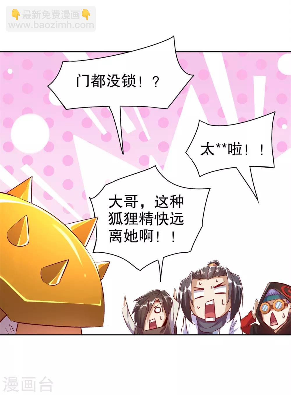 第46话 可爱公主我来啦！-第46话