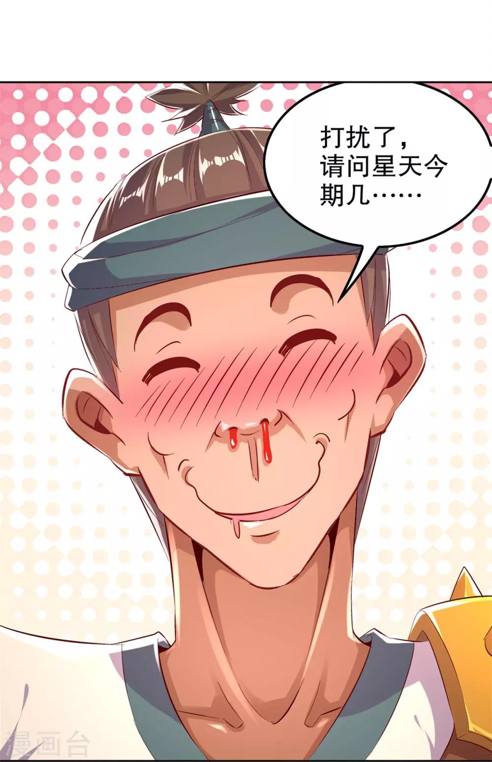 第46话 可爱公主我来啦！-第46话