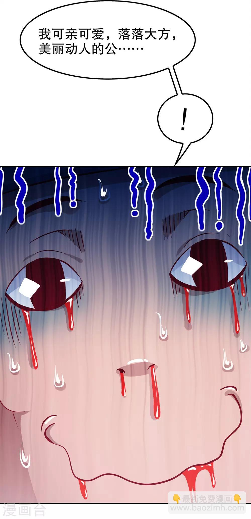 第46话 可爱公主我来啦！-第46话