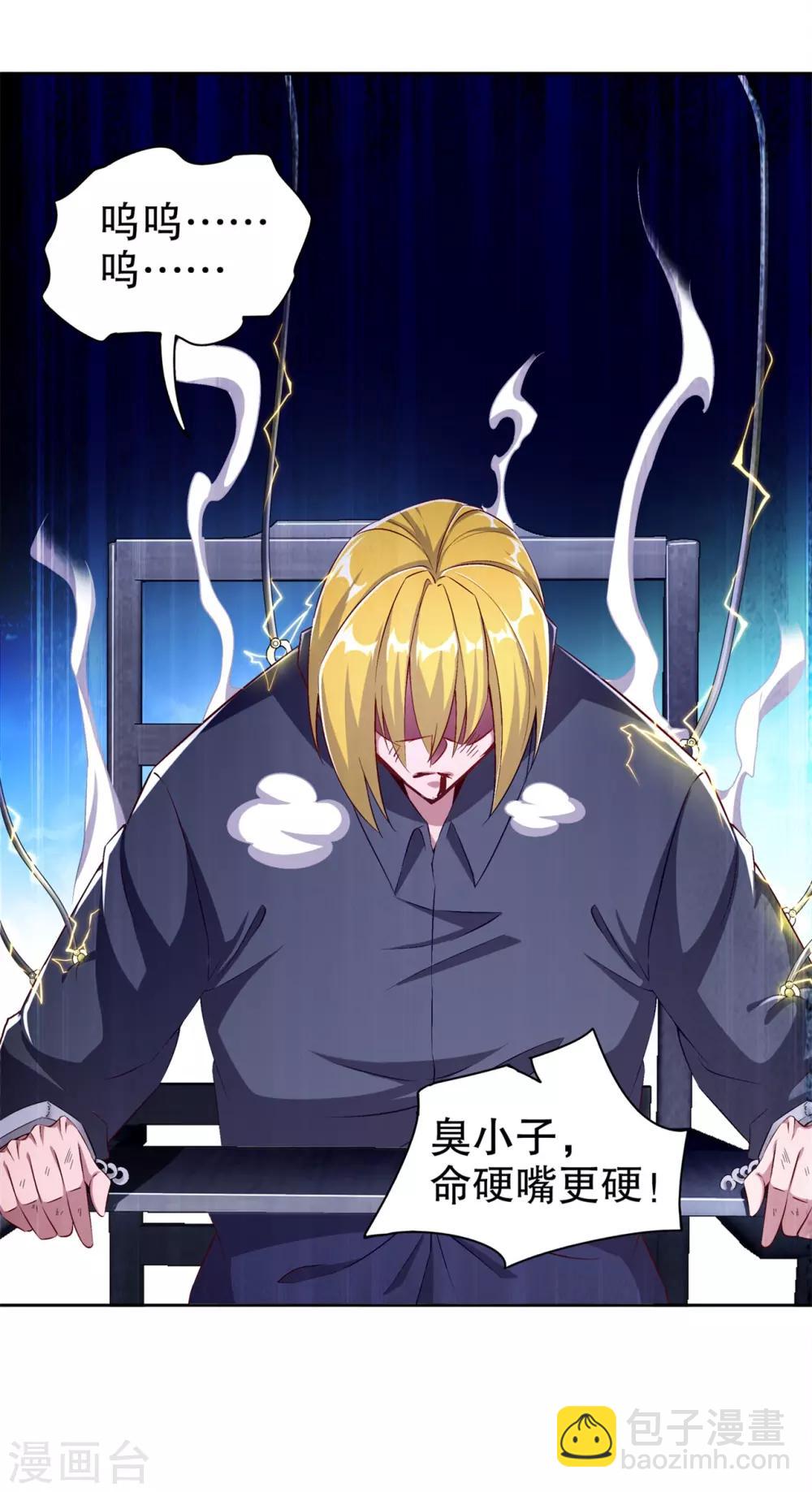 第46话 可爱公主我来啦！-第46话