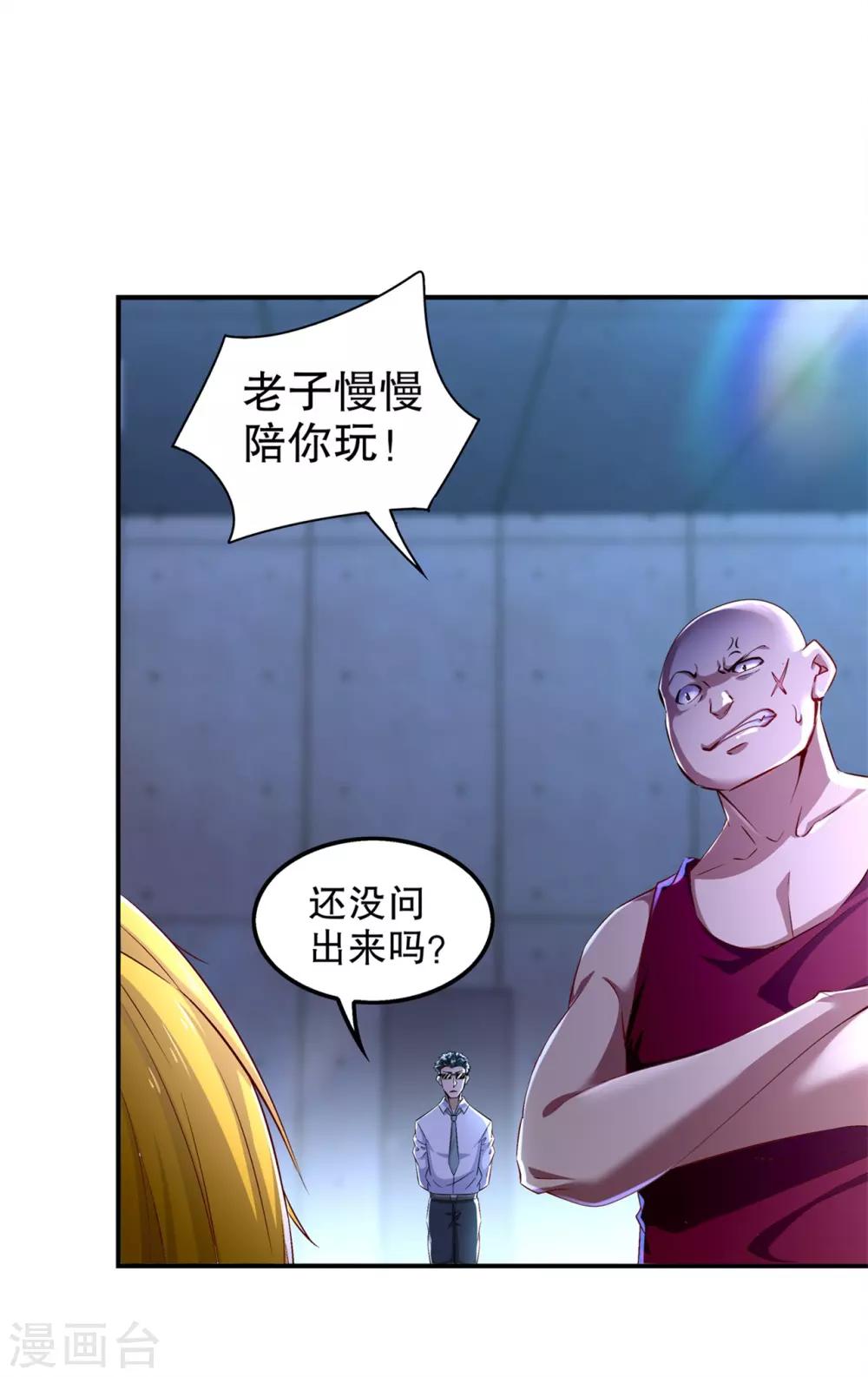 第46话 可爱公主我来啦！-第46话