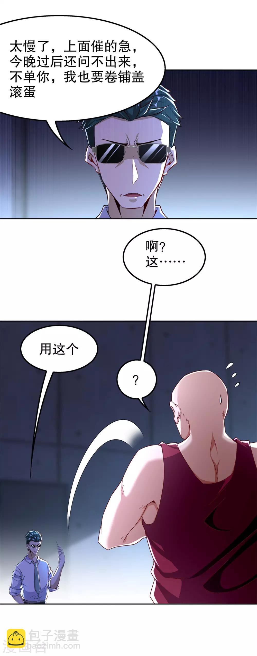 第46话 可爱公主我来啦！-第46话